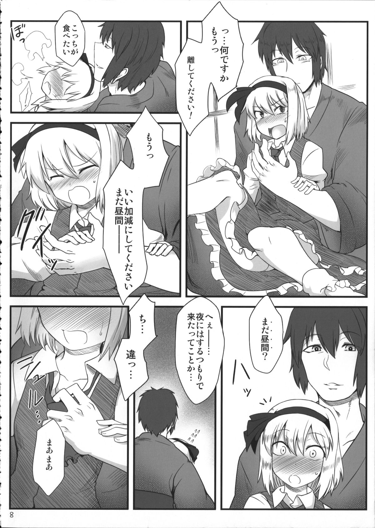 Sennen Shoujo Hitokoishi. page 7 full