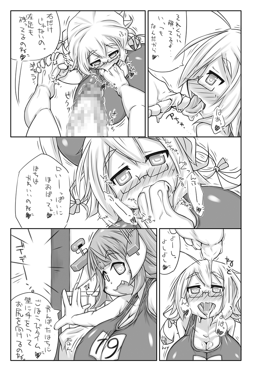 Futanari Aiganmusu Ni page 10 full