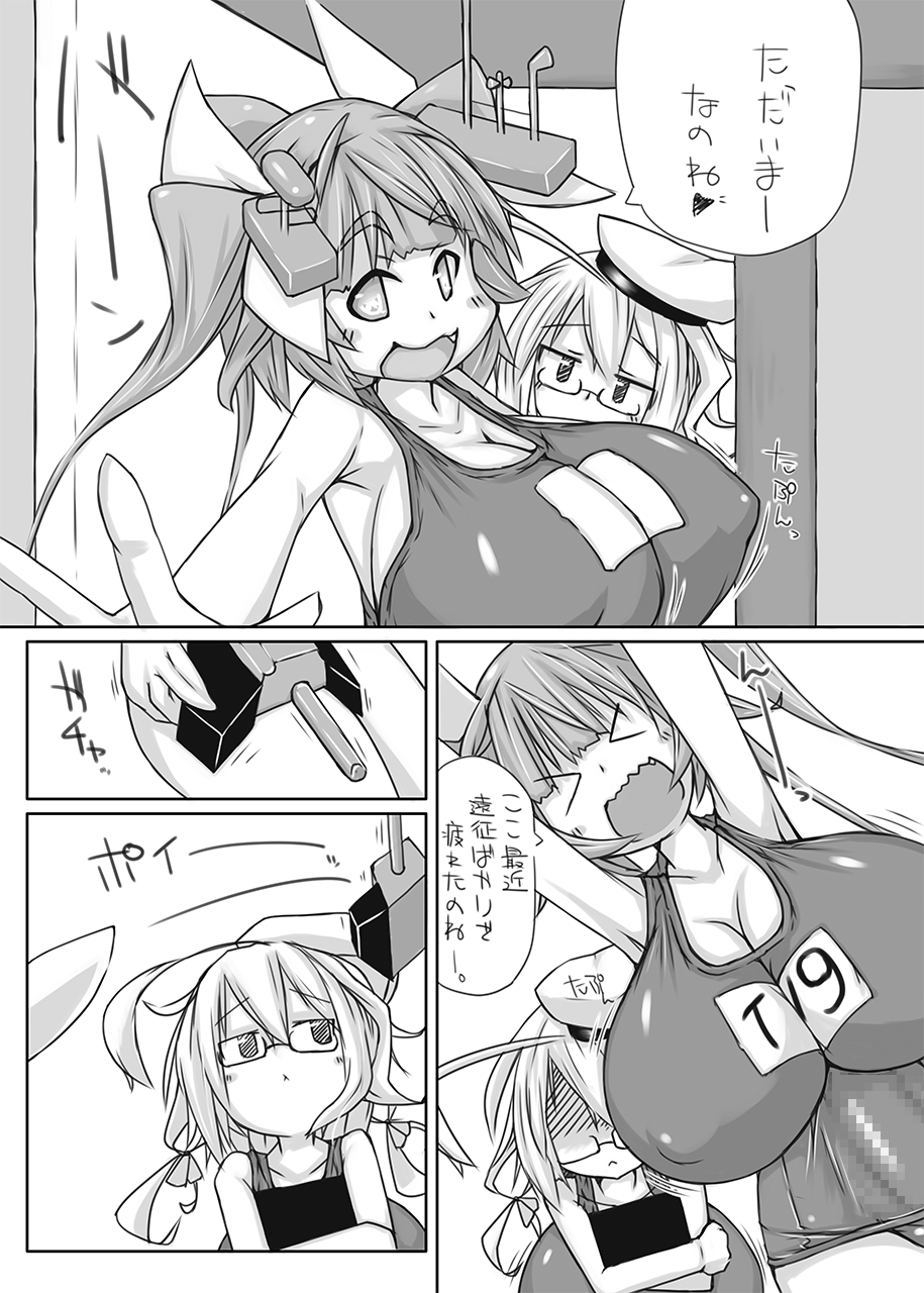 Futanari Aiganmusu Ni page 2 full
