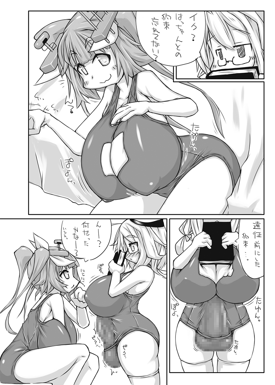 Futanari Aiganmusu Ni page 3 full