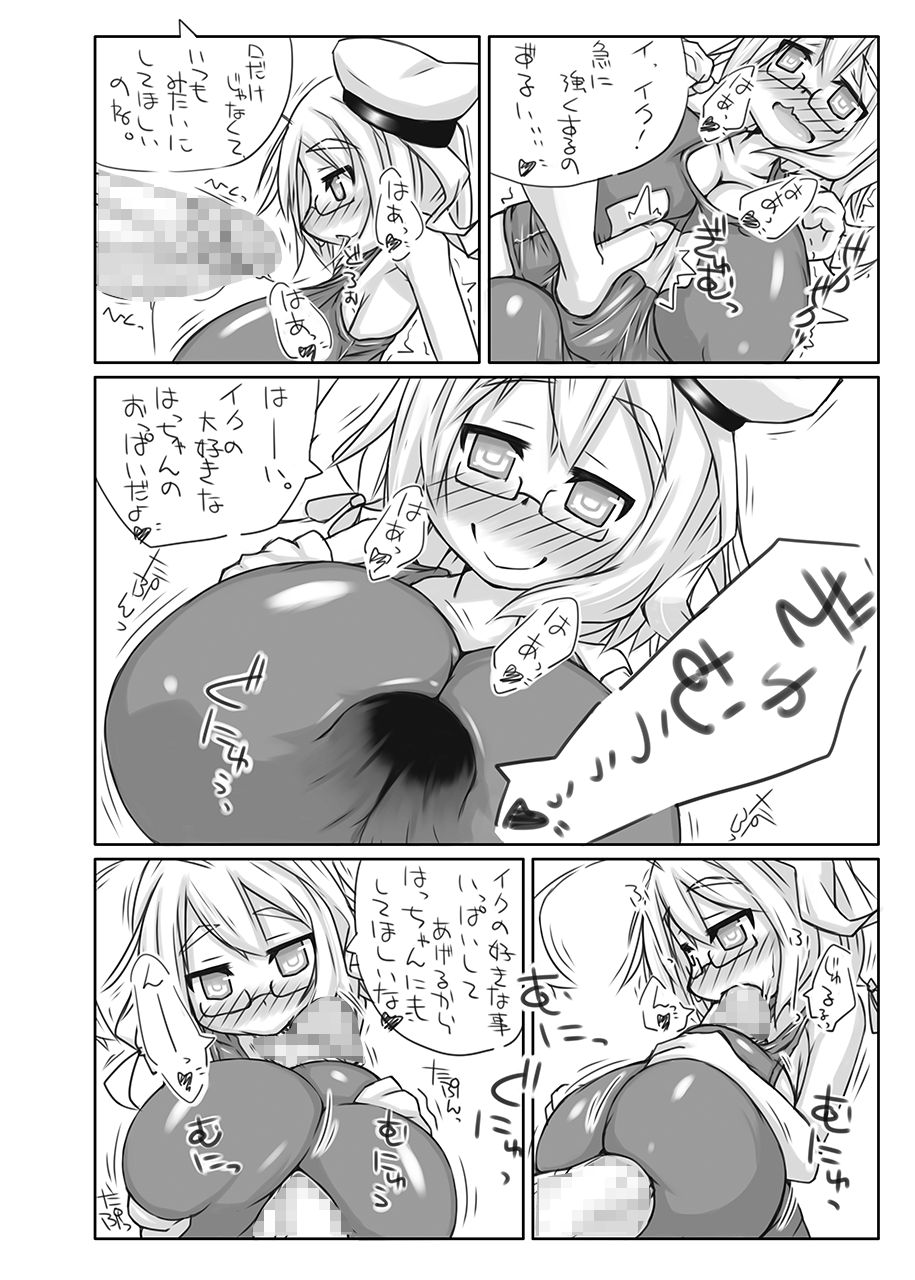 Futanari Aiganmusu Ni page 7 full