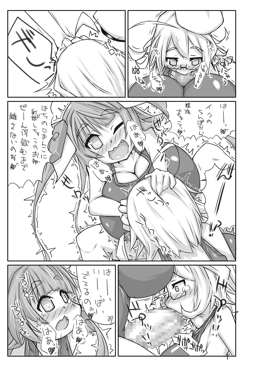 Futanari Aiganmusu Ni page 8 full