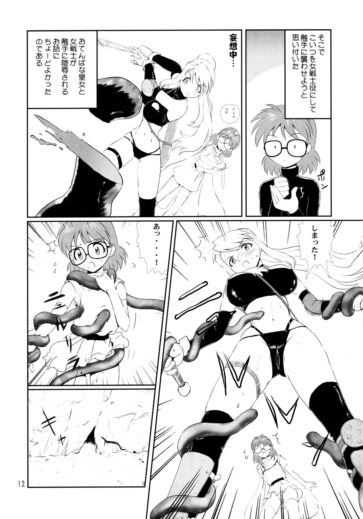 Megane Plus 2 page 11 full