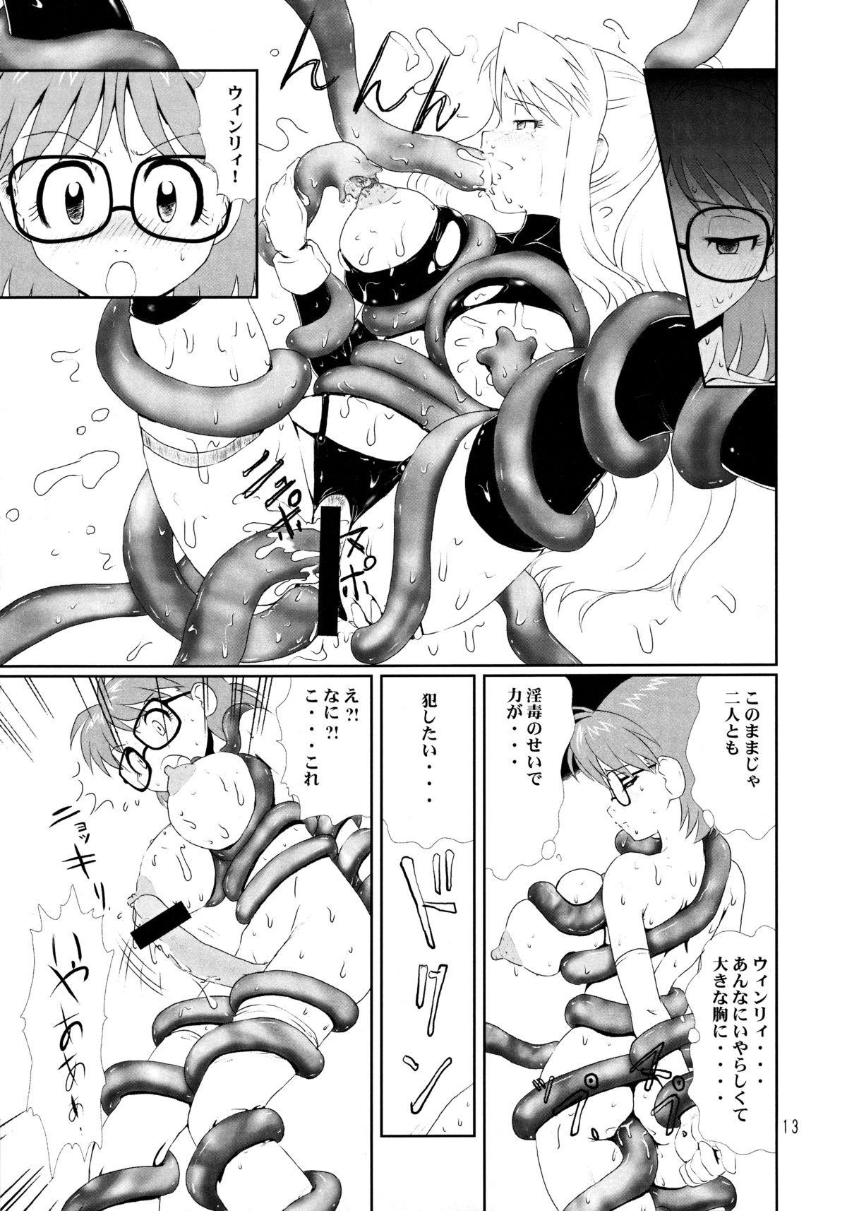 Megane Plus 2 page 12 full