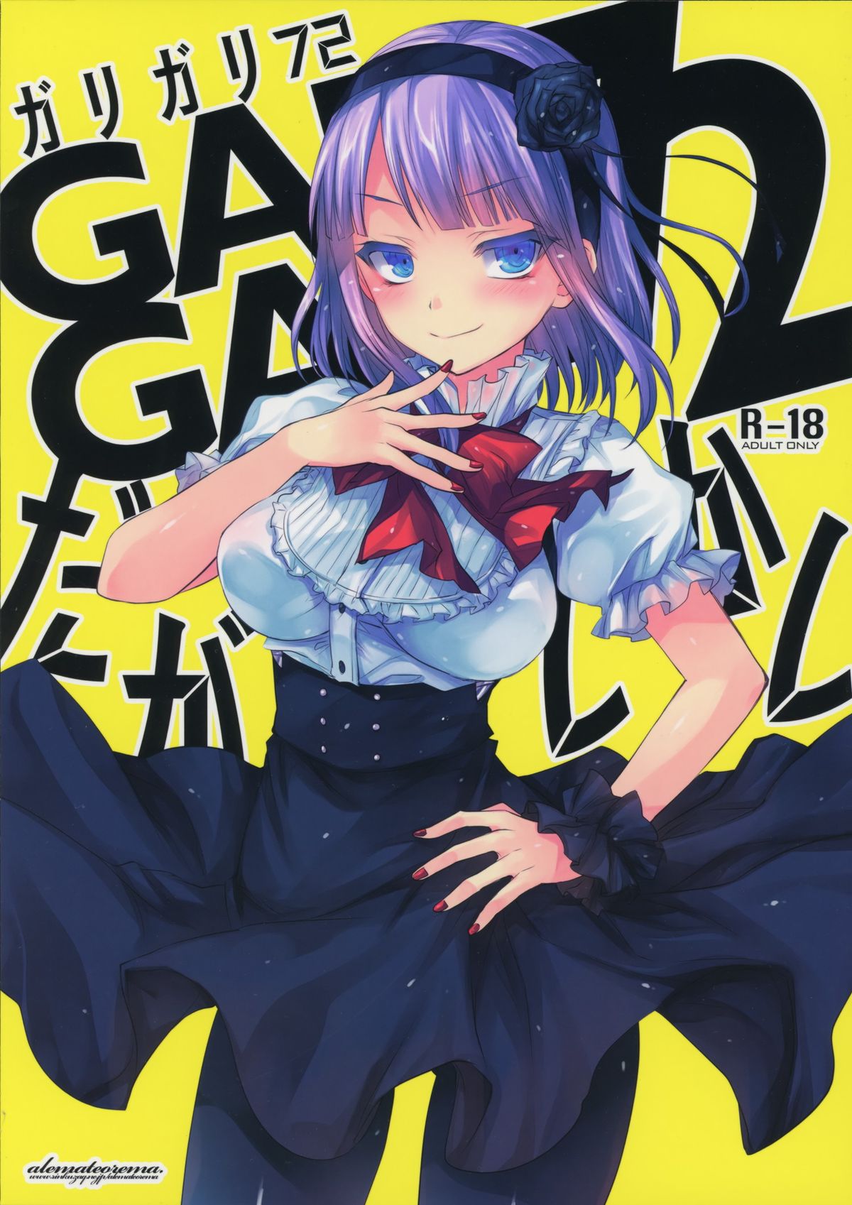 GARIGARI72 page 1 full