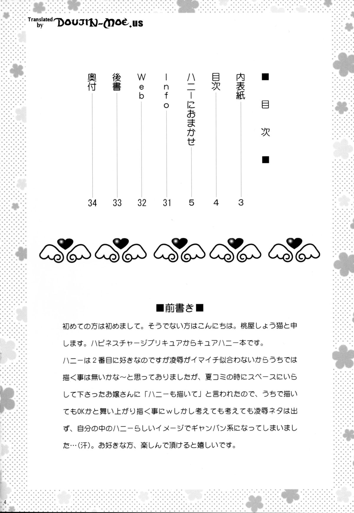 Honey ni Omakase | Leave it to Honey page 3 full