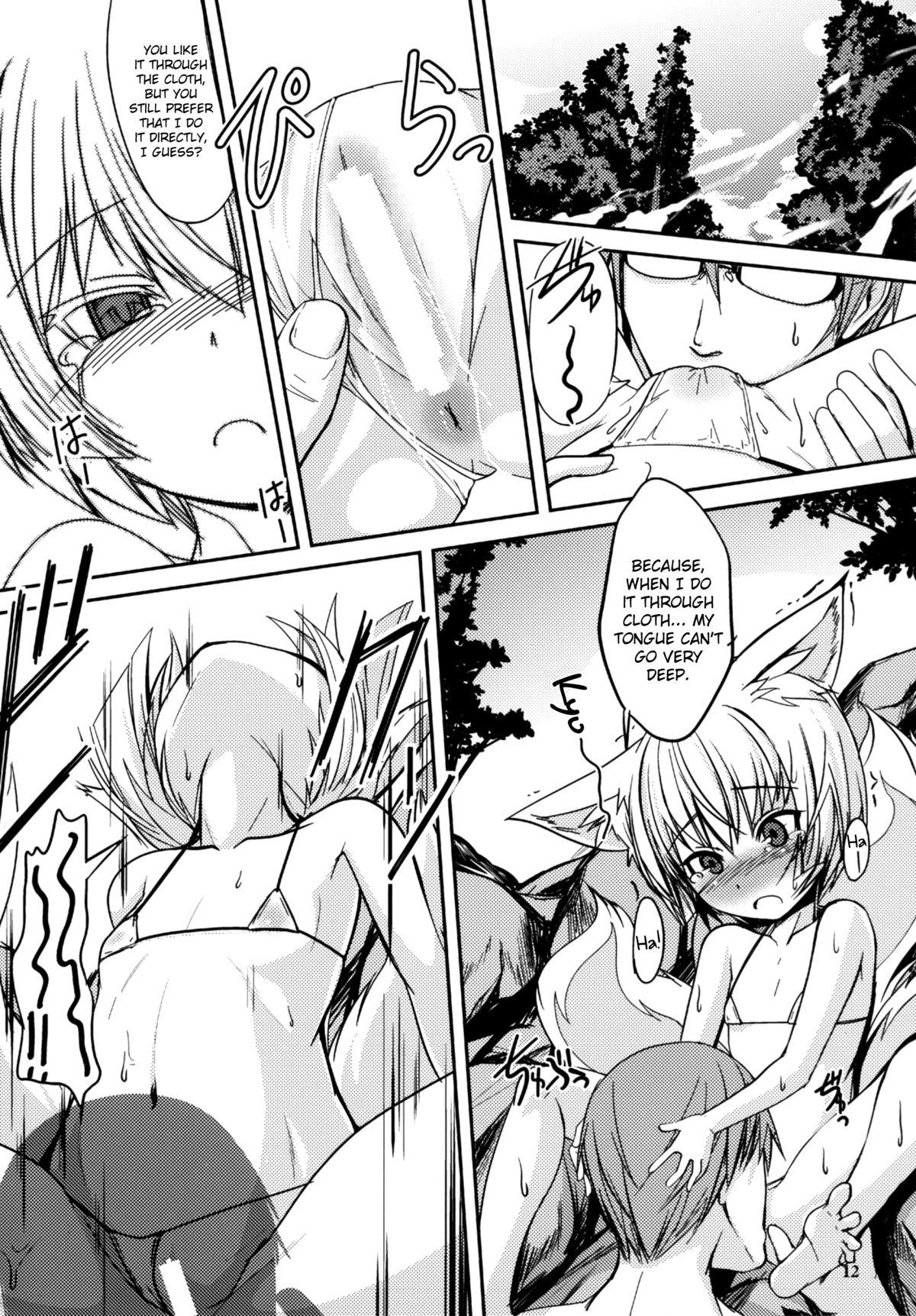 Byakko no Mori Sono Kyuu page 12 full