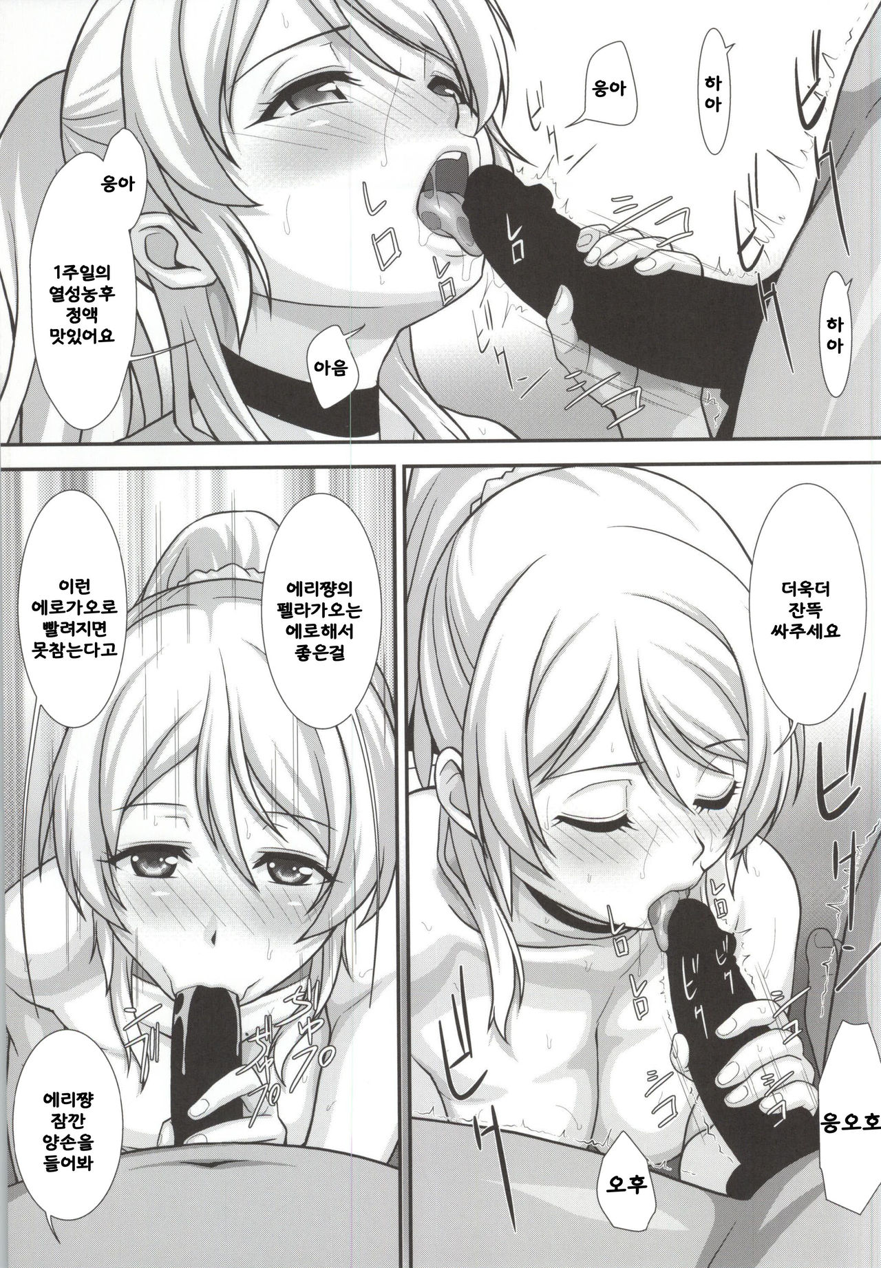 Cekc page 6 full