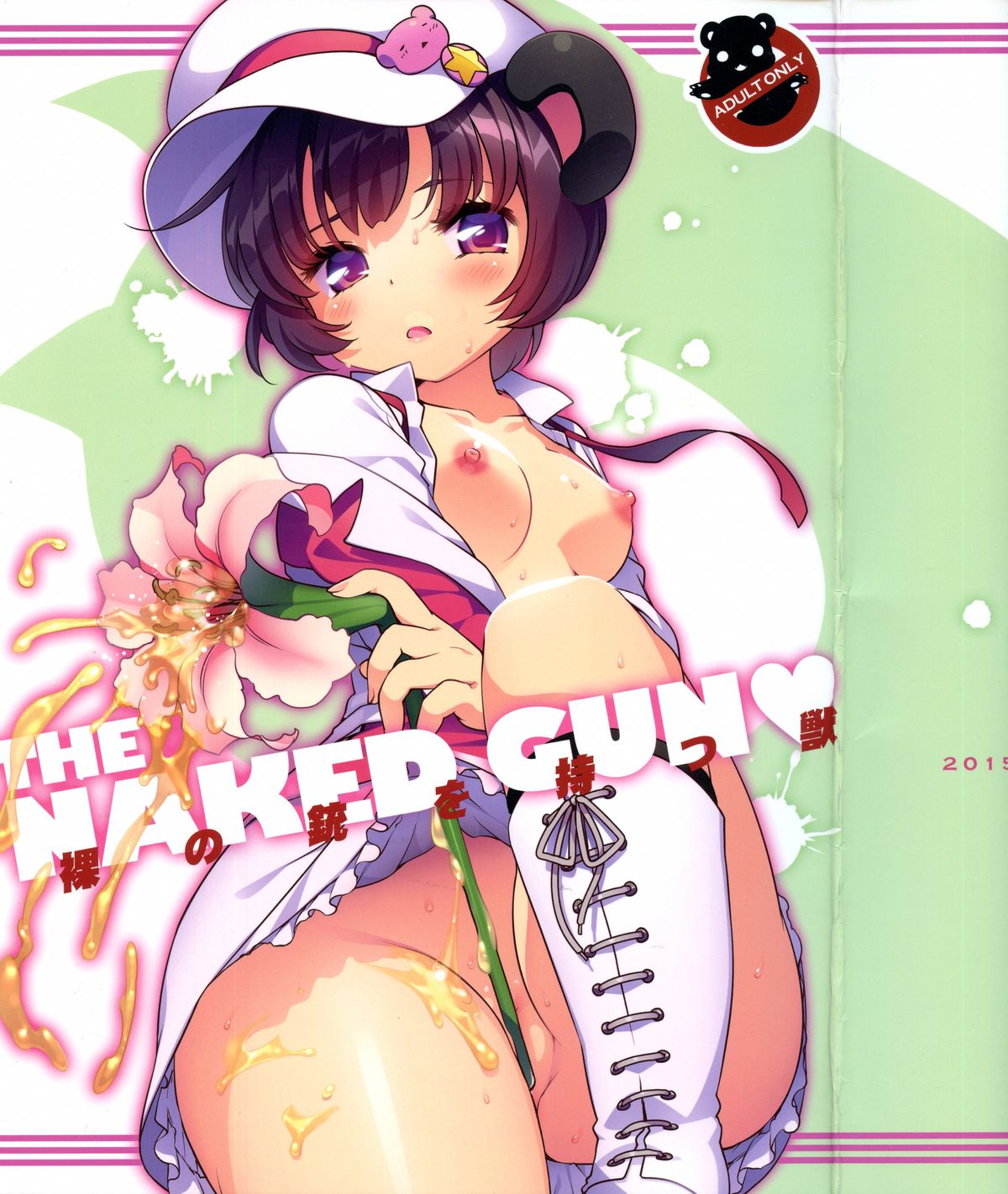 Hadaka no Juu o Motsu Kemono - THE NAKED GUN page 2 full