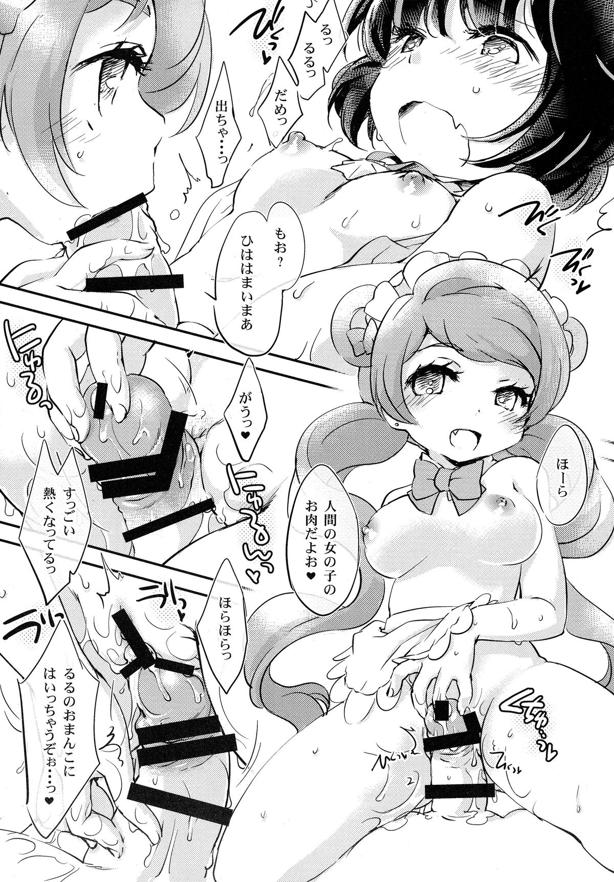 Hadaka no Juu o Motsu Kemono - THE NAKED GUN page 8 full