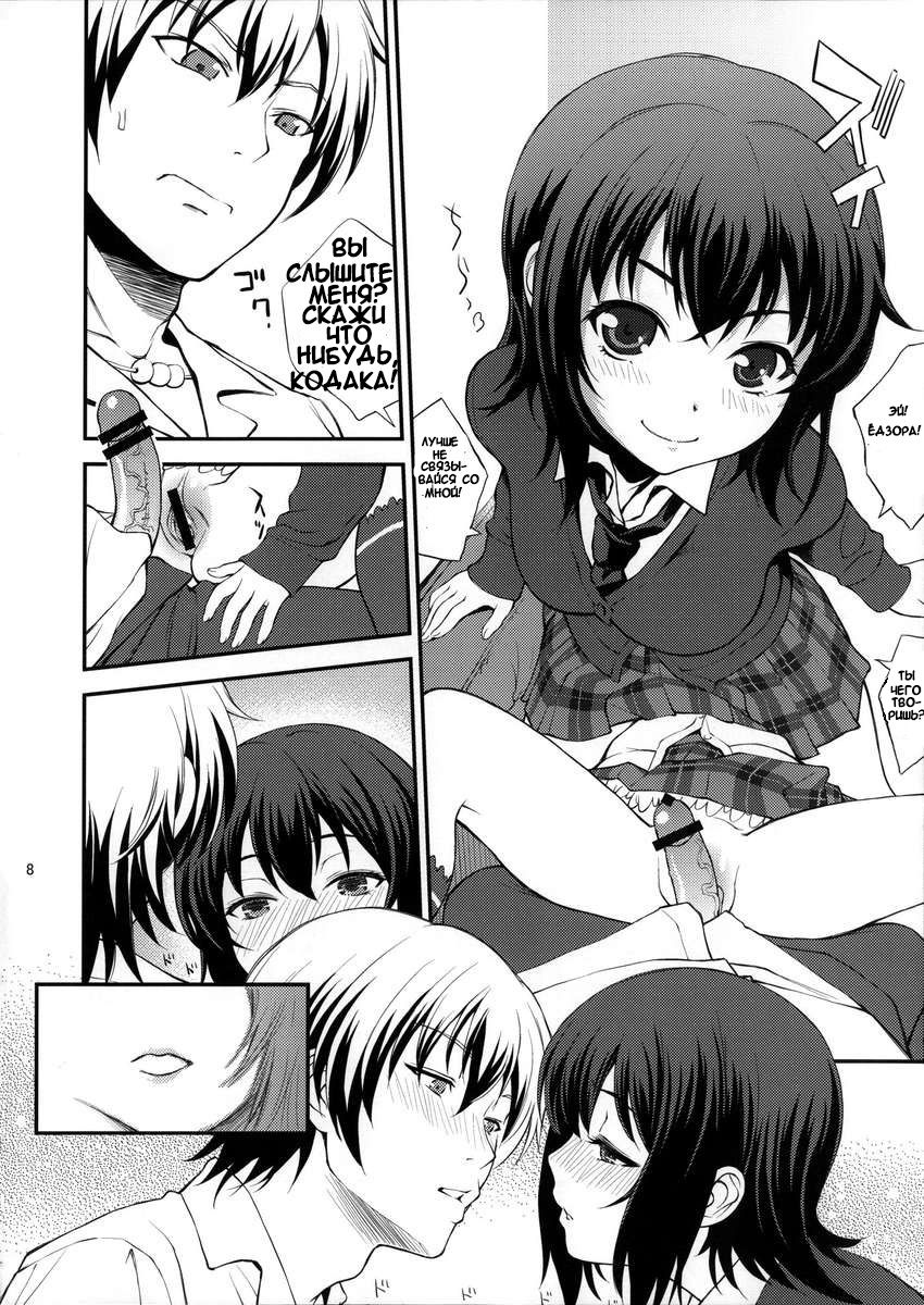 Yakiniku to Tare | Grilled Meat and Sauce page 7 full