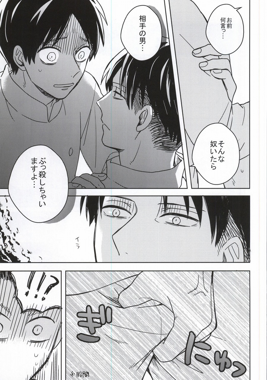Chukaya Eren-chan page 11 full