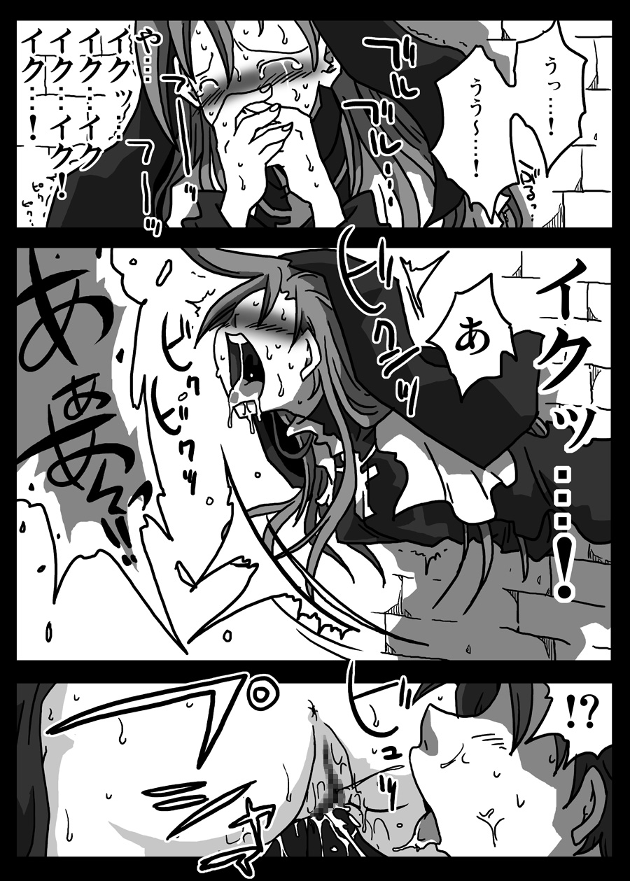 Kabeshiri Sister page 11 full
