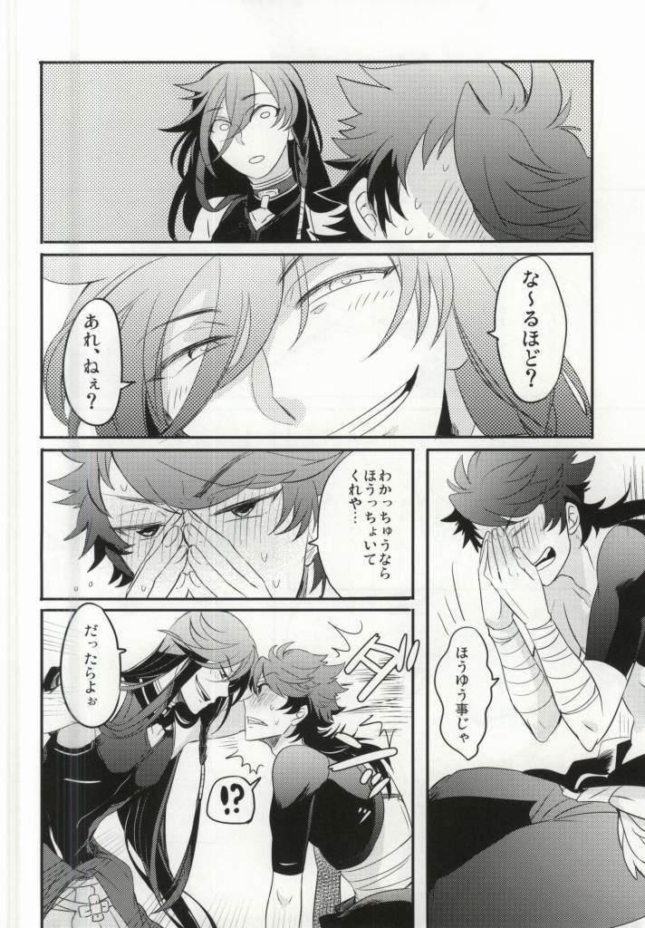 Kedamono darake page 11 full