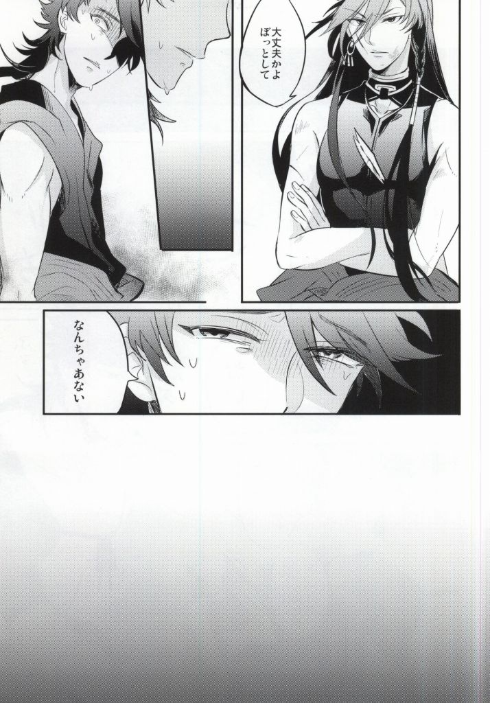 Kedamono darake page 6 full