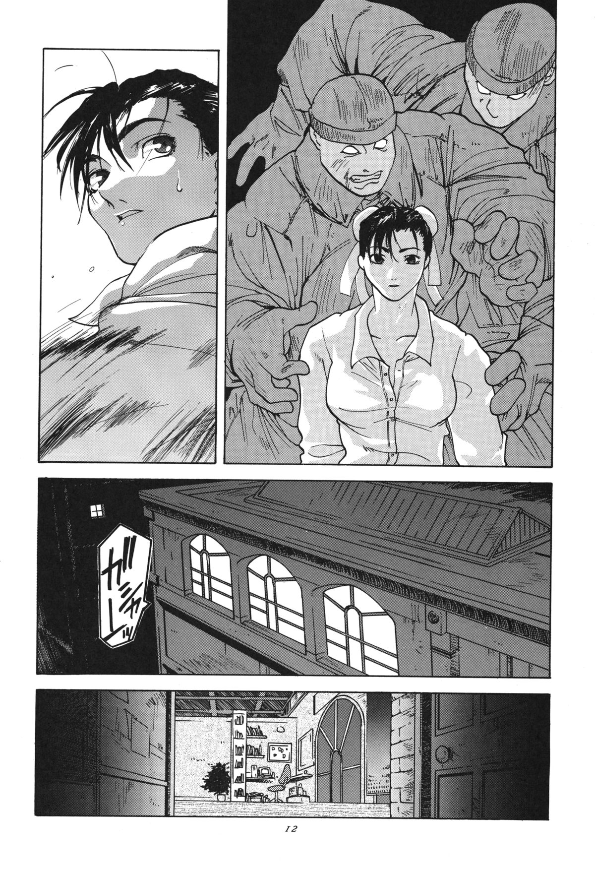 Tenimuhou 1+2 Soushuuhen page 12 full