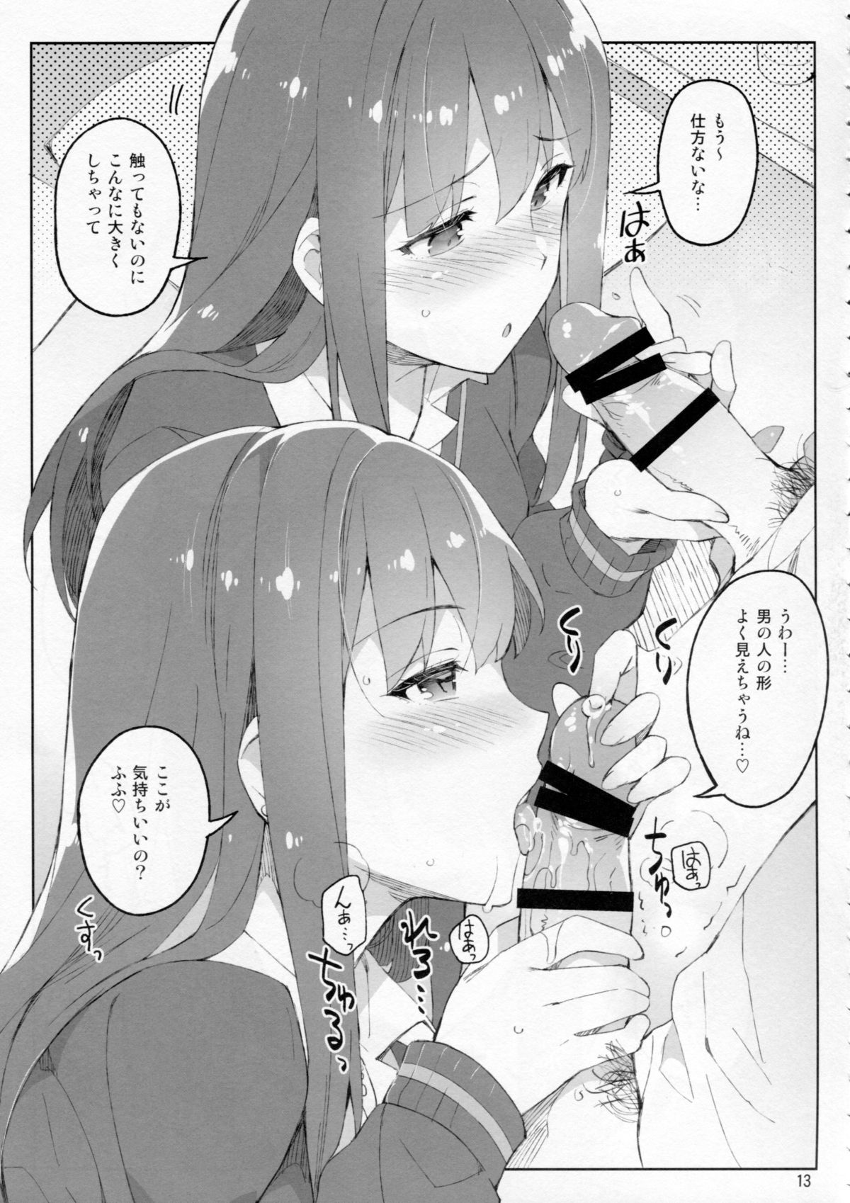 Cinderella, Mousou Kareshi Triad-hen page 12 full