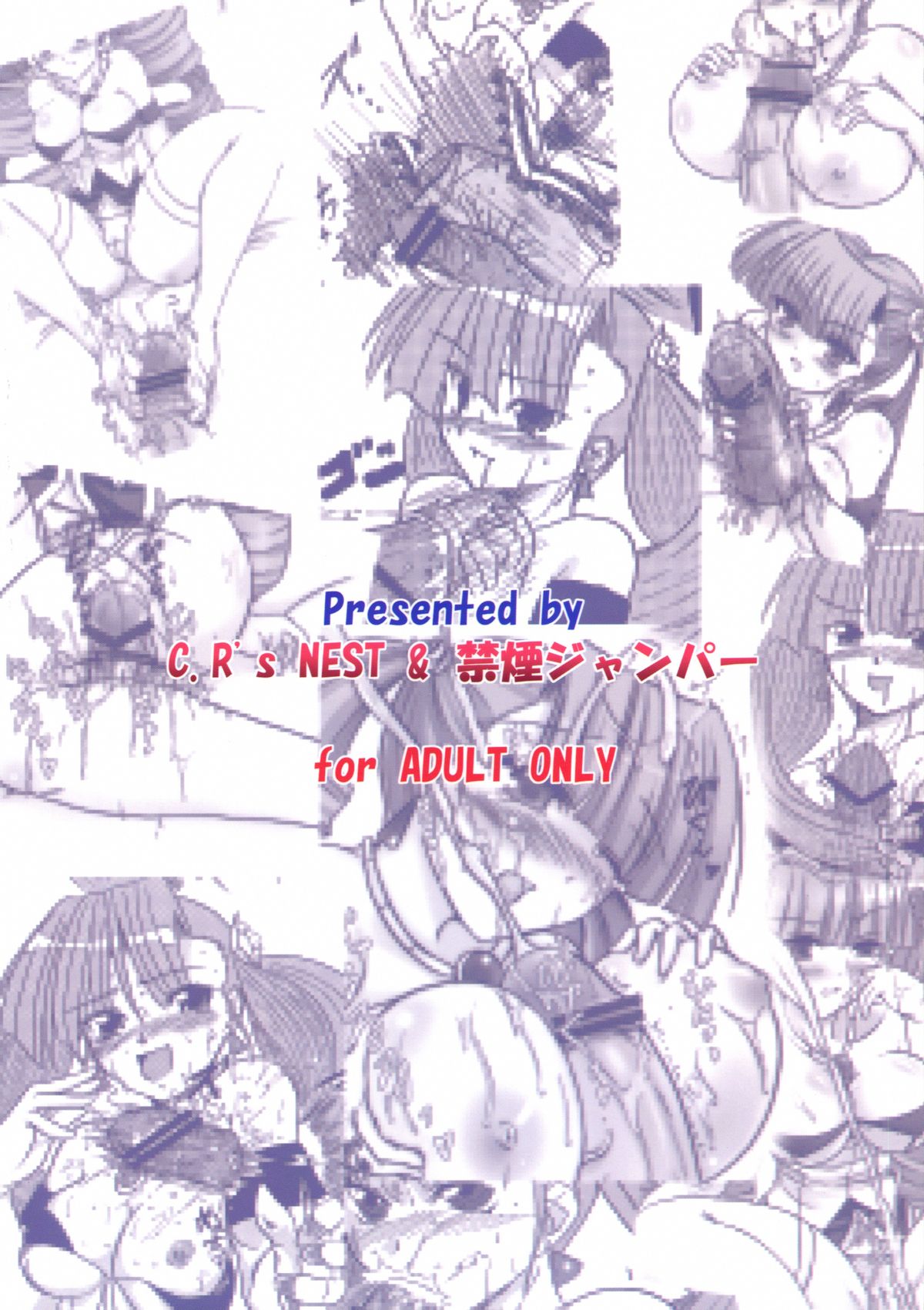 Bokura wa Kanojo no te no Naka page 2 full