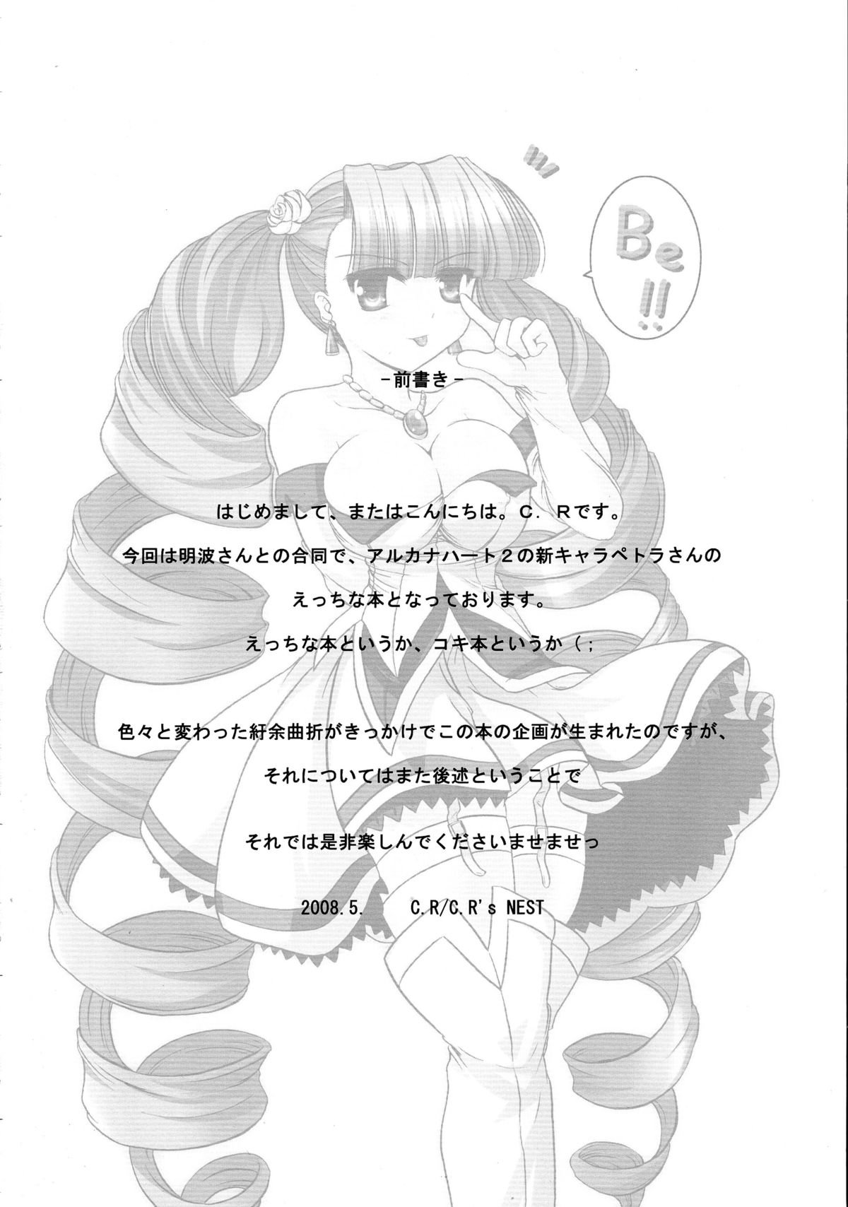 Bokura wa Kanojo no te no Naka page 4 full