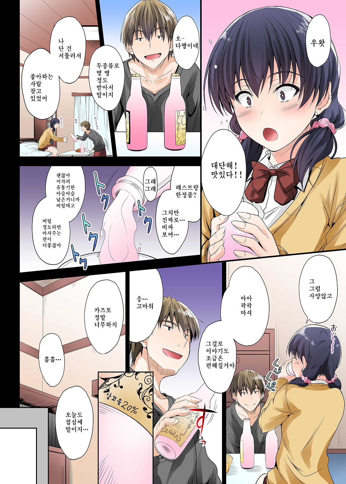 Zutto Matteta no ni… Watashi Yarichin no Aitsu ni Shojo o Sasageta yo page 11 full