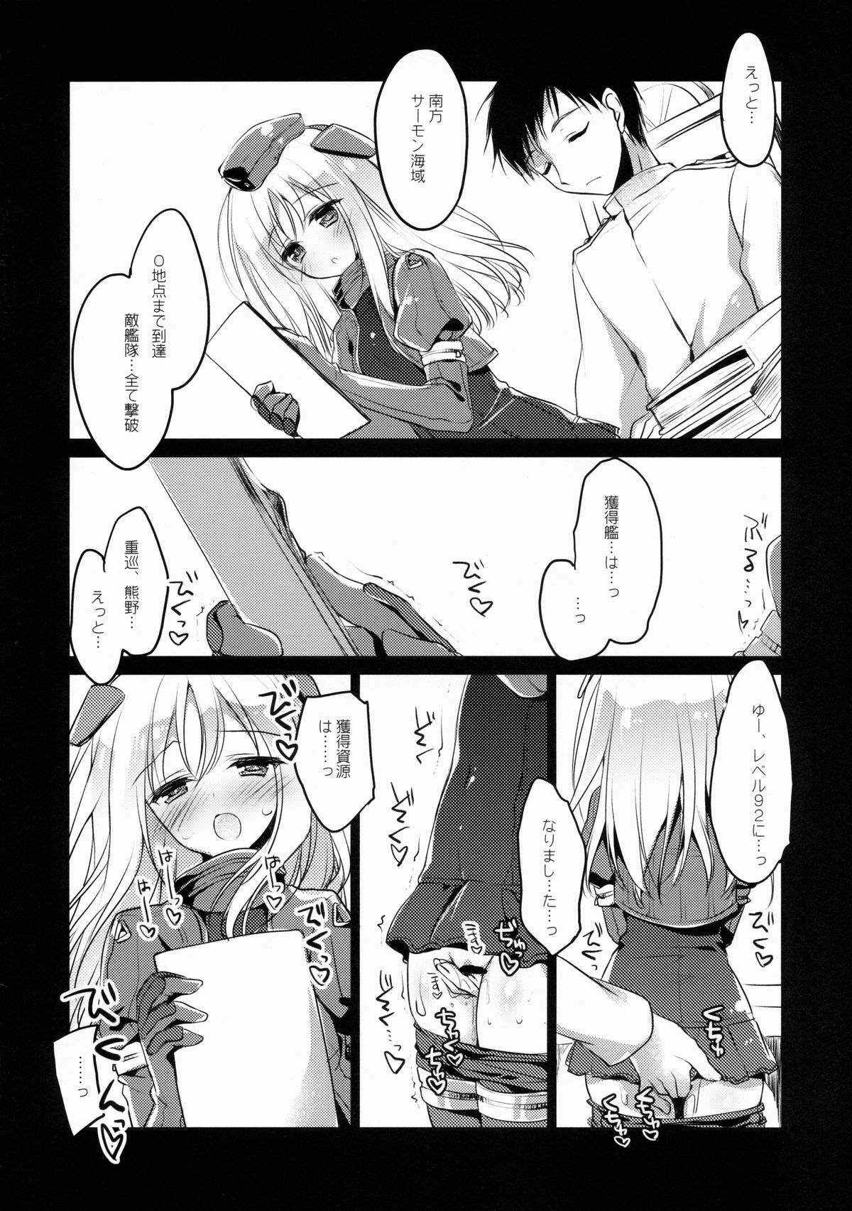 U're Little My Mermaid page 6 full