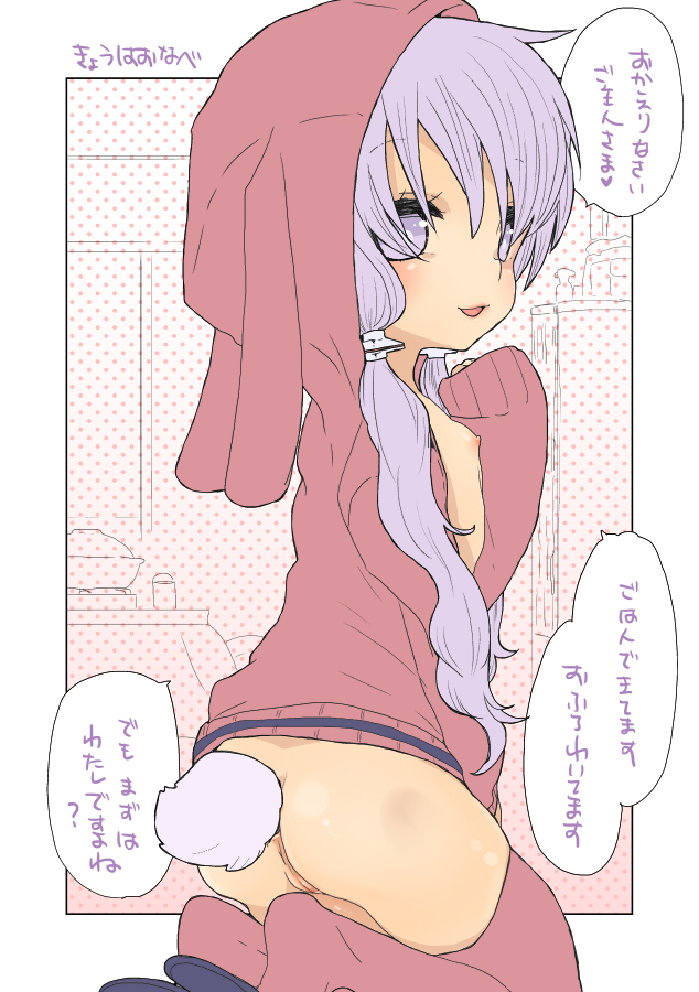Yukari-chan to. page 1 full