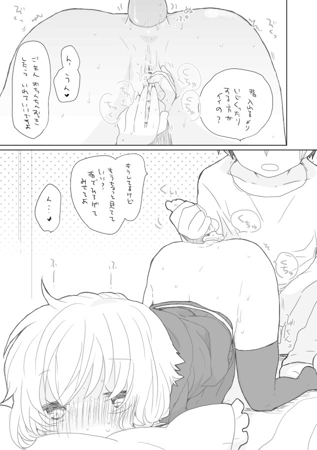 Yukari-chan to. page 2 full