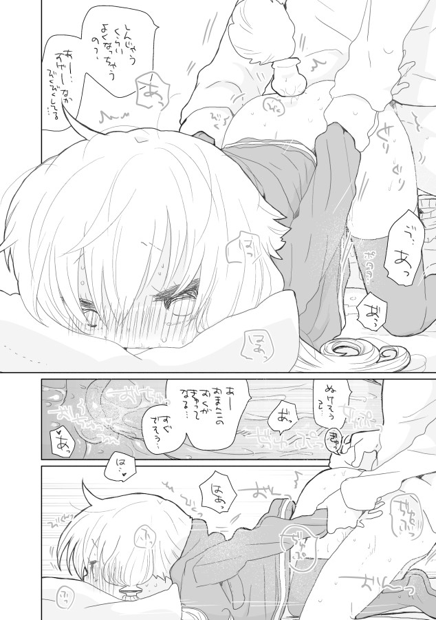 Yukari-chan to. page 5 full