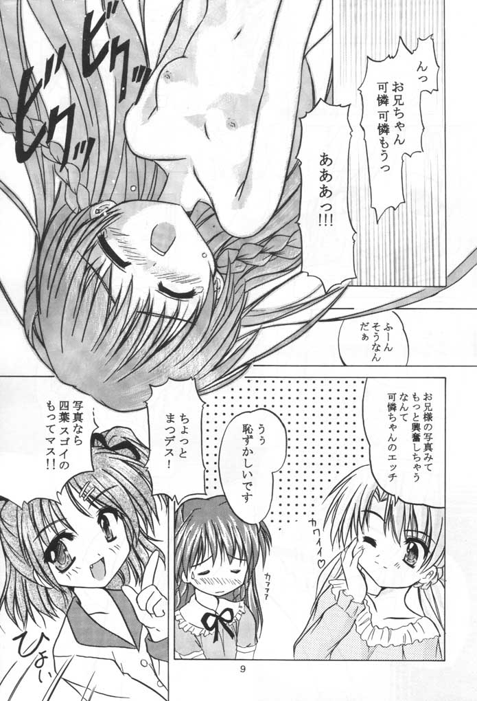 Twinkle Twinkle Sisters 3 page 8 full