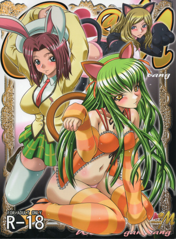 (C83) [Blue Bean (Kaname Aomame)] C2lemon@M (Code Geass: Lelouch of the Rebellion) [Spanish] [Olympus.MW] [Decensored] [Colorized] cover