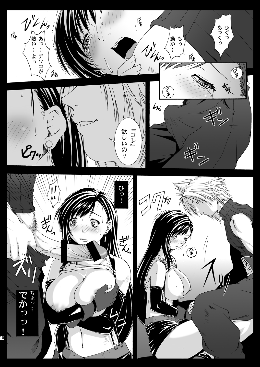 FF Naburu Reunion 3 page 11 full