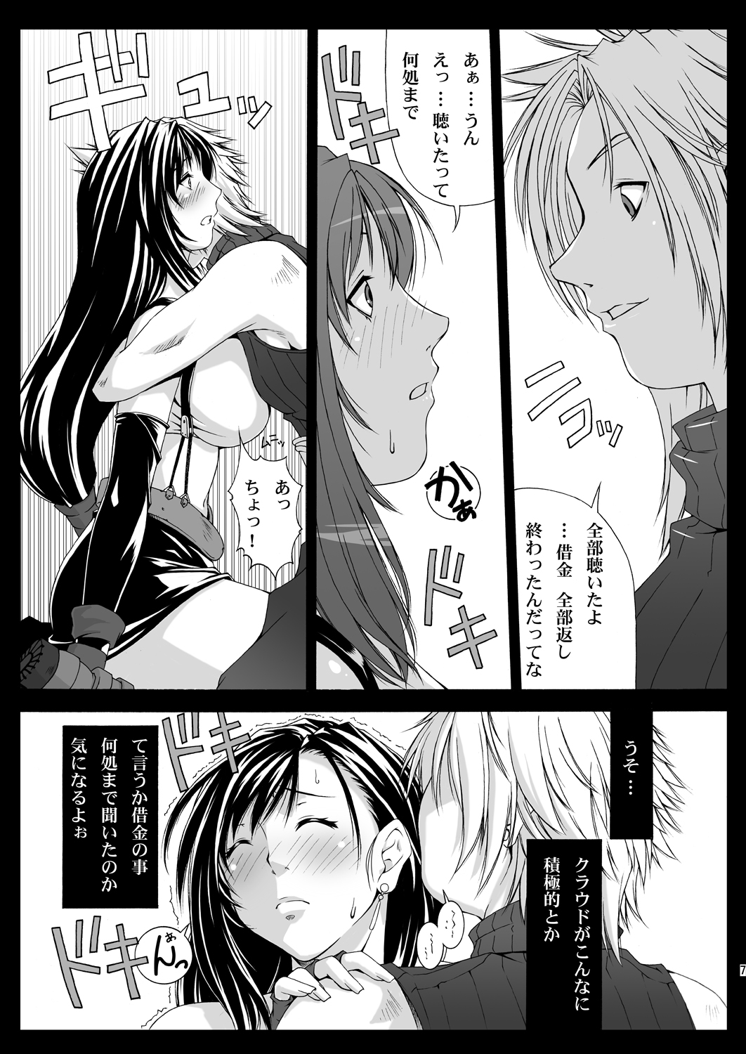 FF Naburu Reunion 3 page 8 full