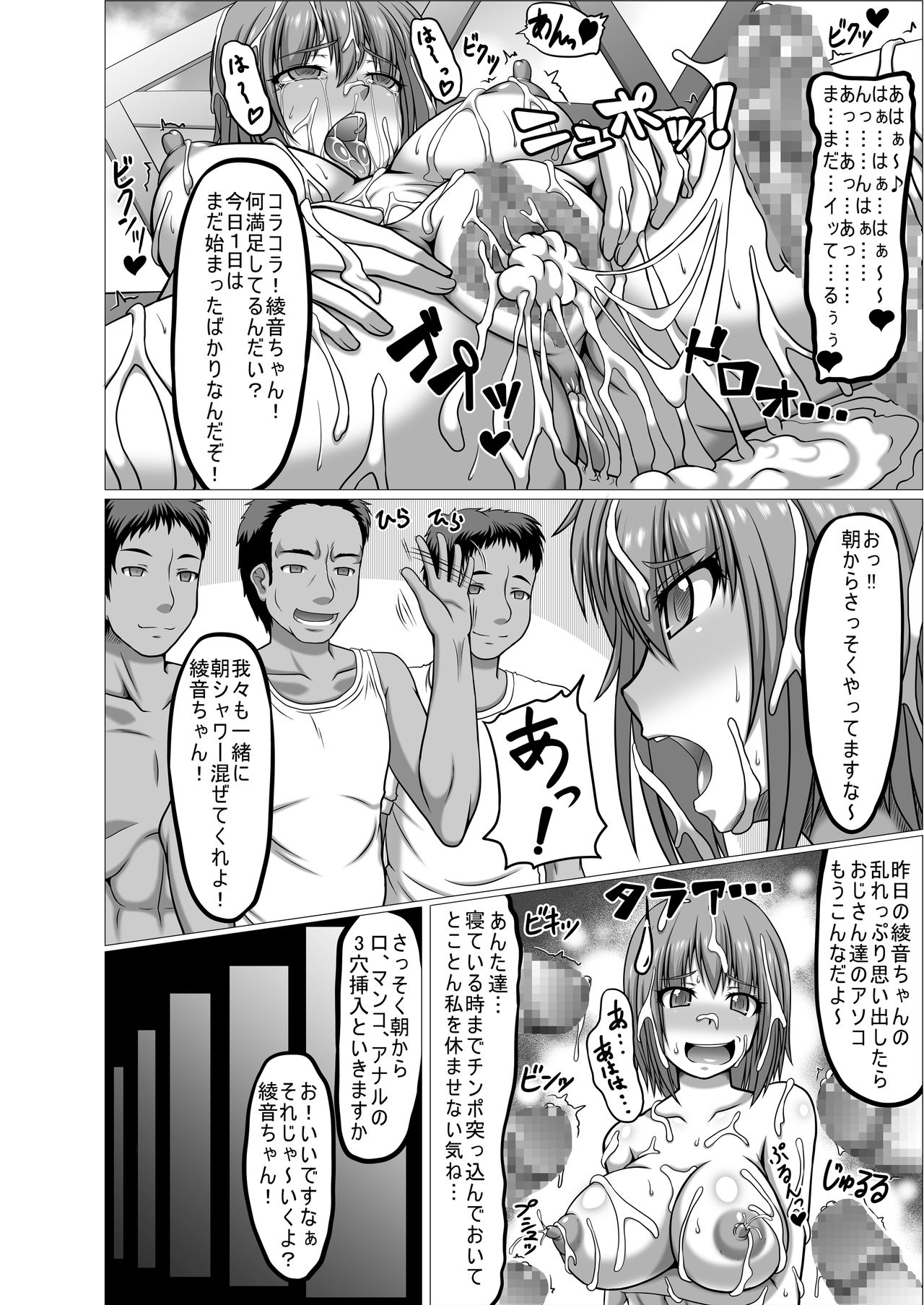 if~ Moshi Ayane-chan ga Ninjutsu no Keishousha toshite Shippai Shiteitara~ page 12 full