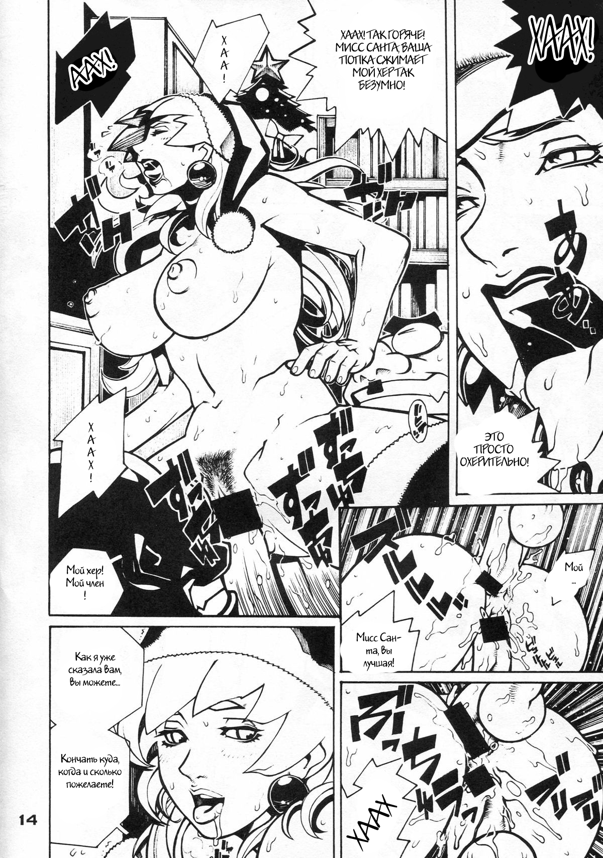 X page 11 full