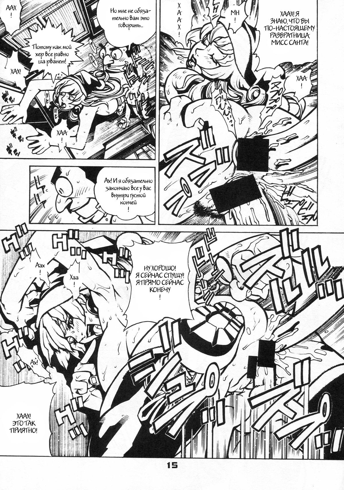 X page 12 full