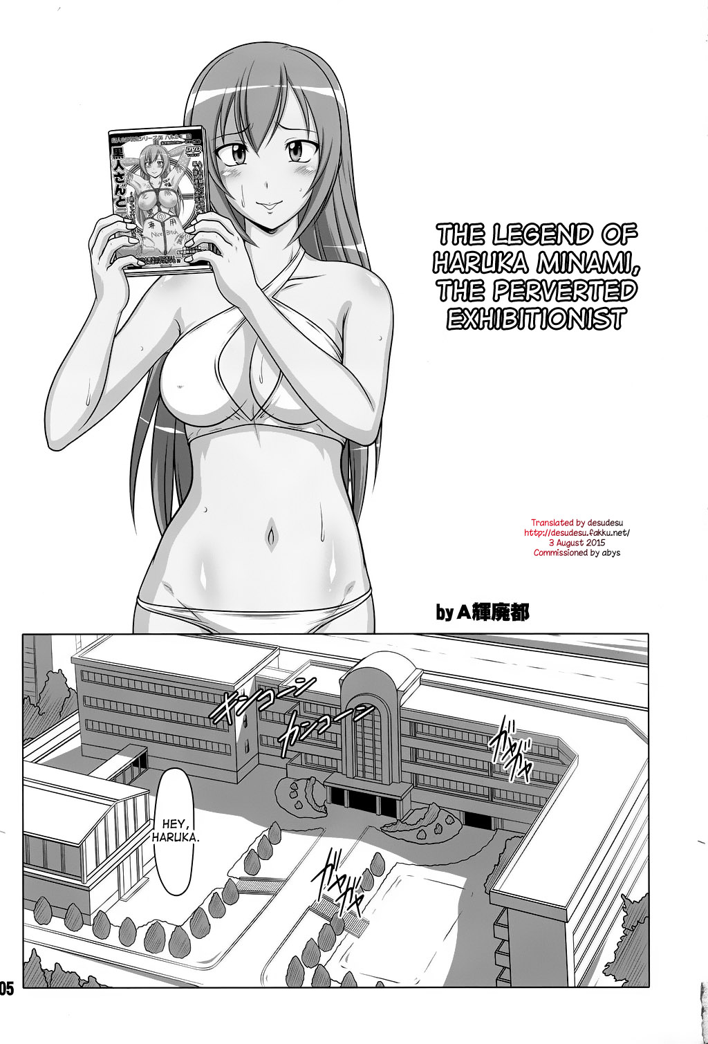 Ura Minami-ke 2 page 4 full