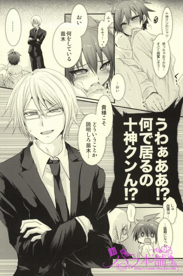 Kimi to Boku no Paradox page 12 full