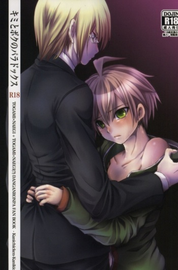 (Break Shot! 2) [Kanichiken (Kanikichi)] Kimi to Boku no Paradox (Danganronpa) cover