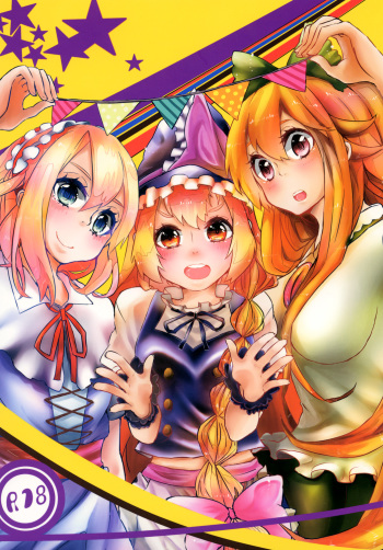 [Miyakoochi Partisan (Cekonikova、Sakanakura Ruka)] Hourai Lobotomy (Touhou Project) [Digital] cover