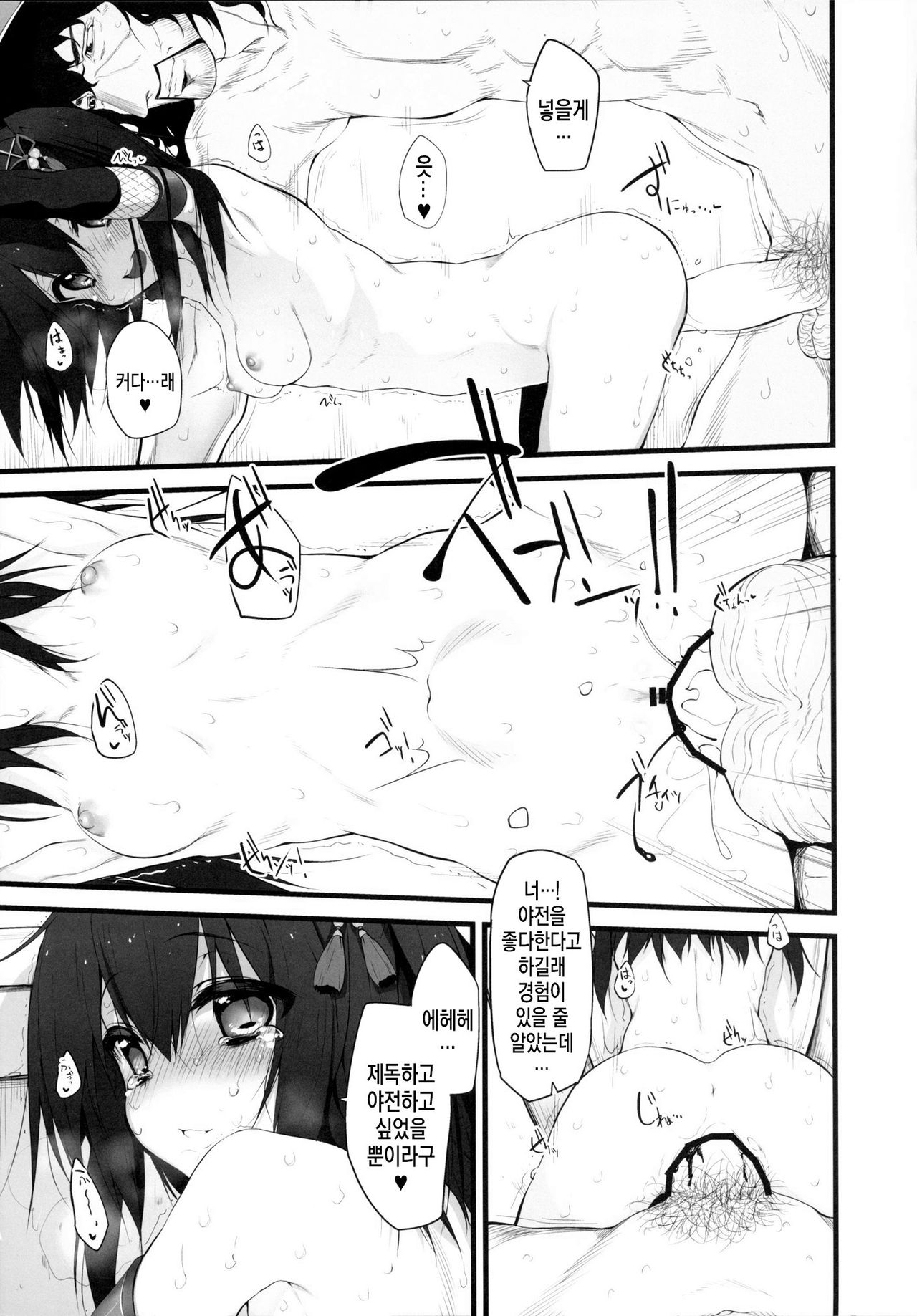 Marked-girls Vol. 4 page 12 full
