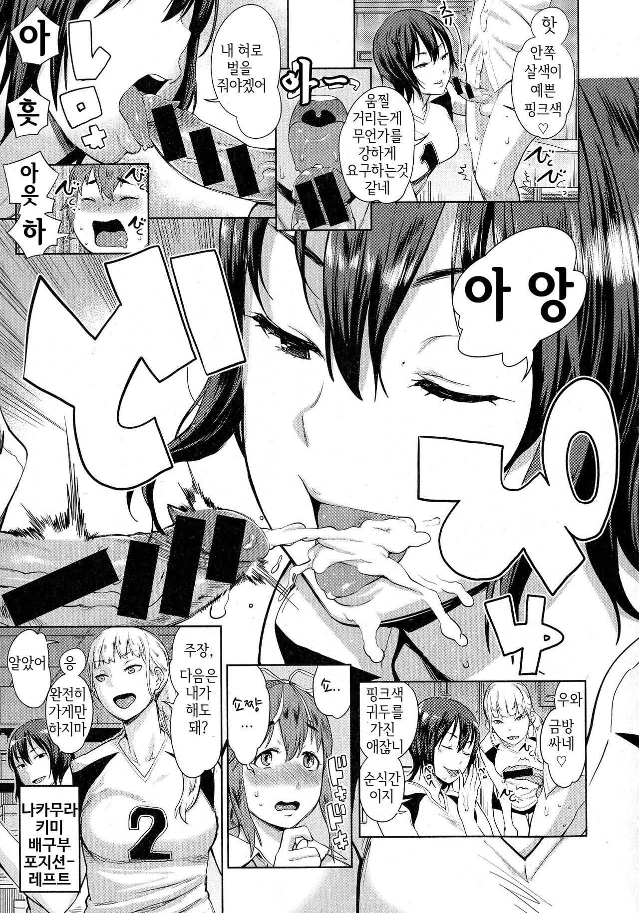 OneShota Volley Shigoki Heya de Mou Tokkun! page 7 full