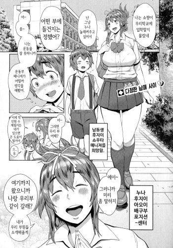 [Agata] OneShota Volley Shigoki Heya de Mou Tokkun! (COMIC Shingeki 2015-06) [Korean] [IFFK] cover