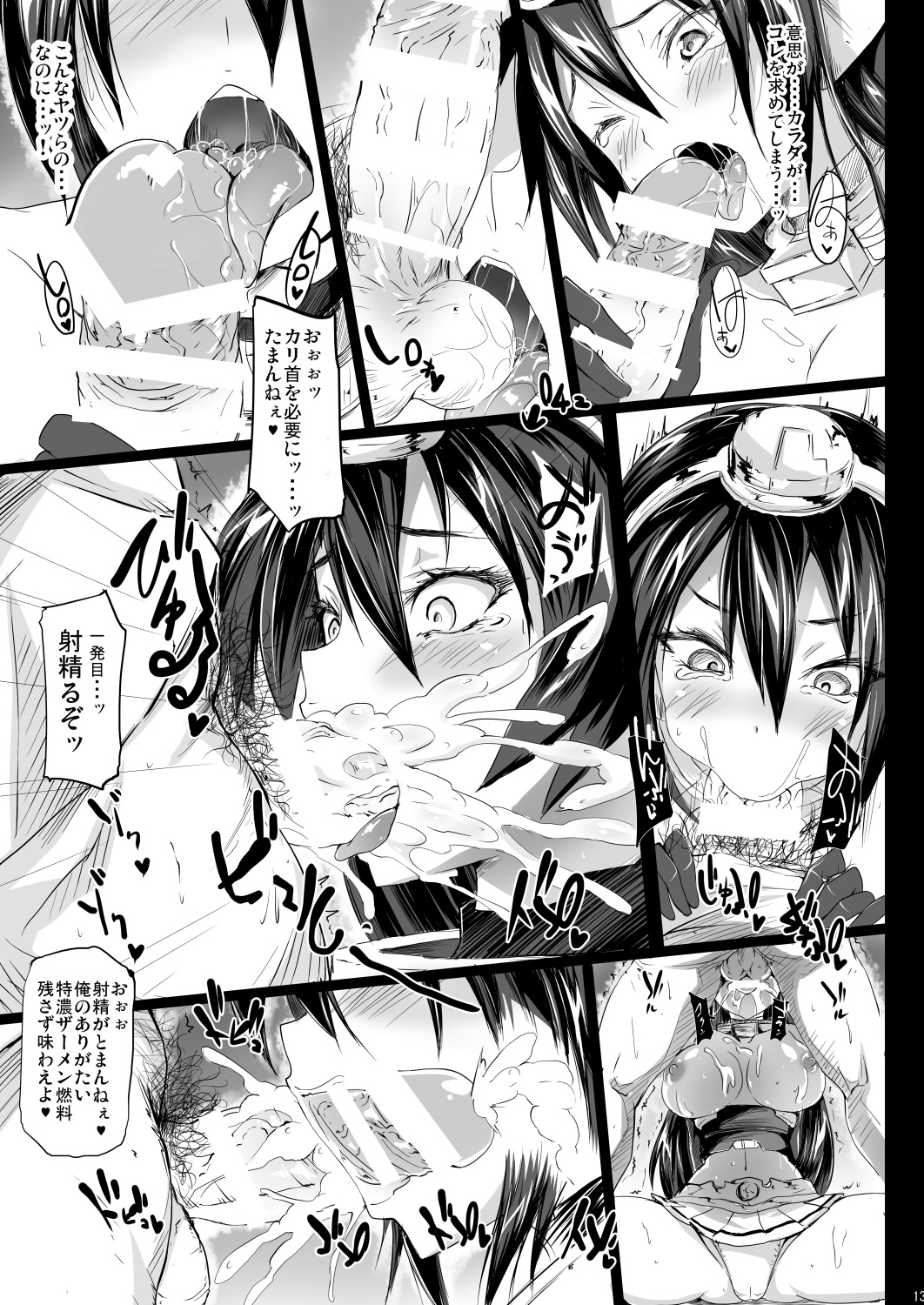 N+M page 12 full