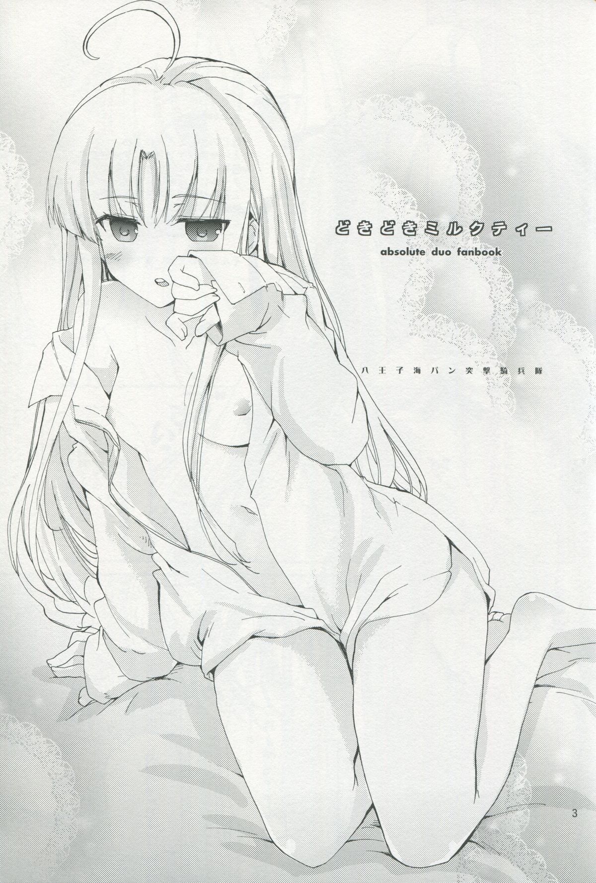 Dokidoki Milk Tea page 2 full