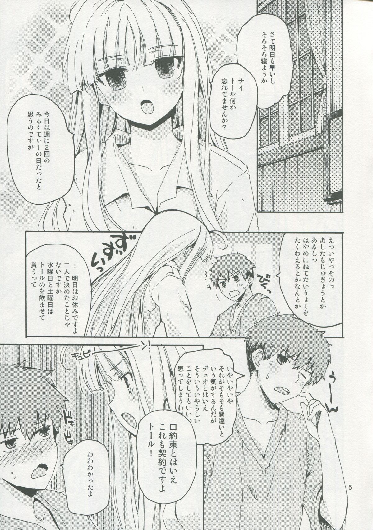 Dokidoki Milk Tea page 4 full