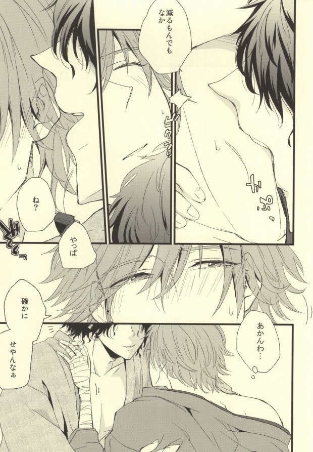Kitta mon Kachi! page 11 full