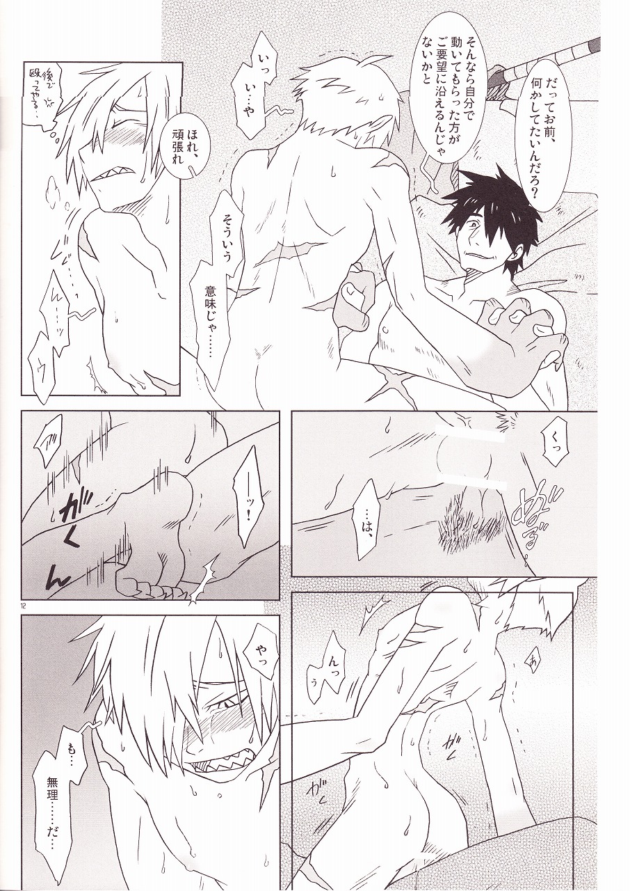 Universe page 11 full