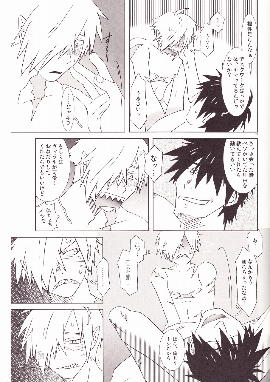 Universe page 12 full