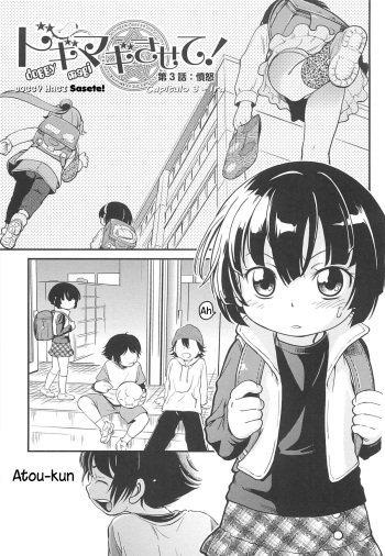 [Maka Fushigi] Doggy Magi Sasete! Ch. 3 Ira (CHI-Bitch) [Spanish] [Hige] cover
