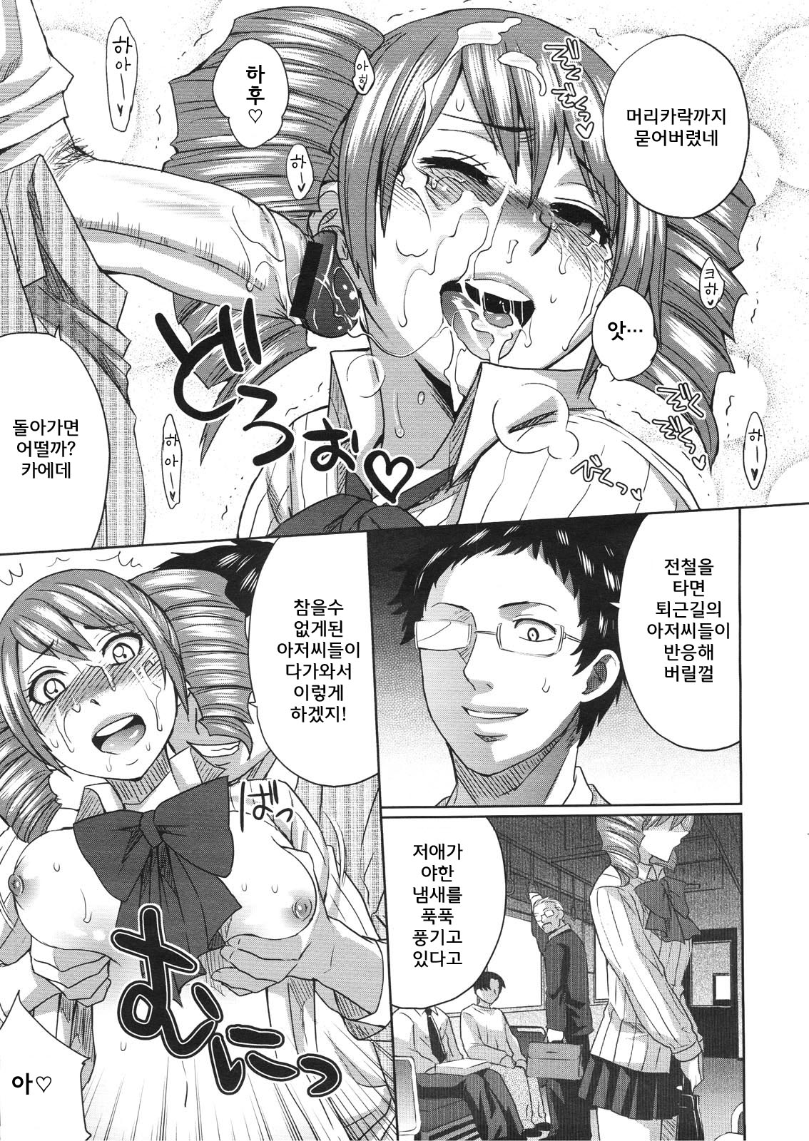 Ai no Katachi page 11 full
